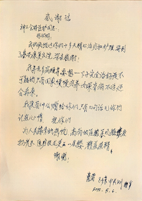 微信圖片_20220708205713.png