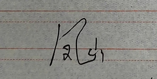 微信圖片_20230206105229.jpg