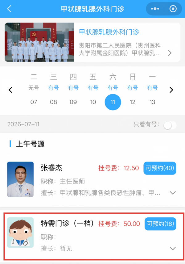 DM_20260709130359_001.png